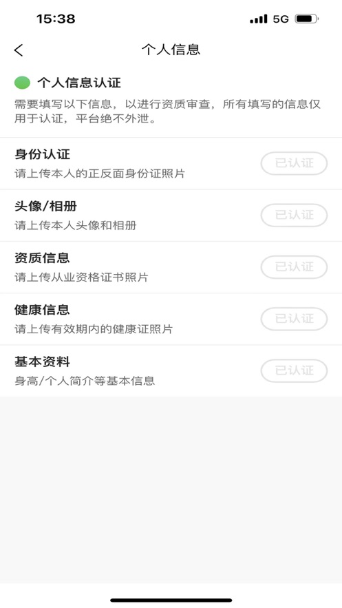 e客技师app官方下载 v1.0