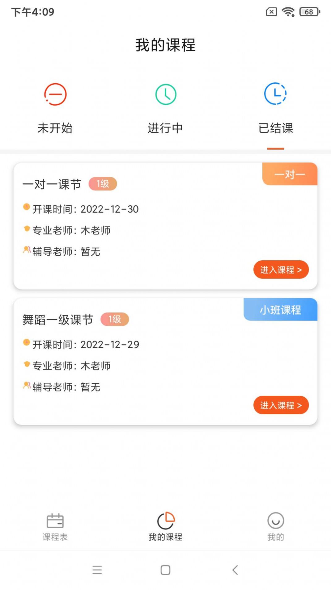 艺起艺术教师端app软件下载 v0.1.3