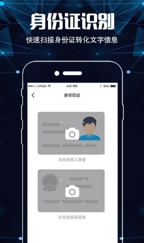 扫描仪超清王app官方下载 v3.1.3