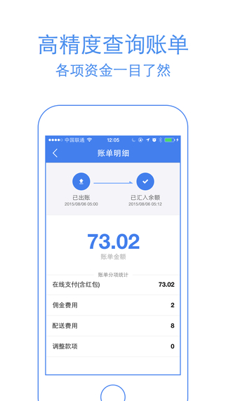 饿了么商家版下载官方5.3.3版 v10.9.1