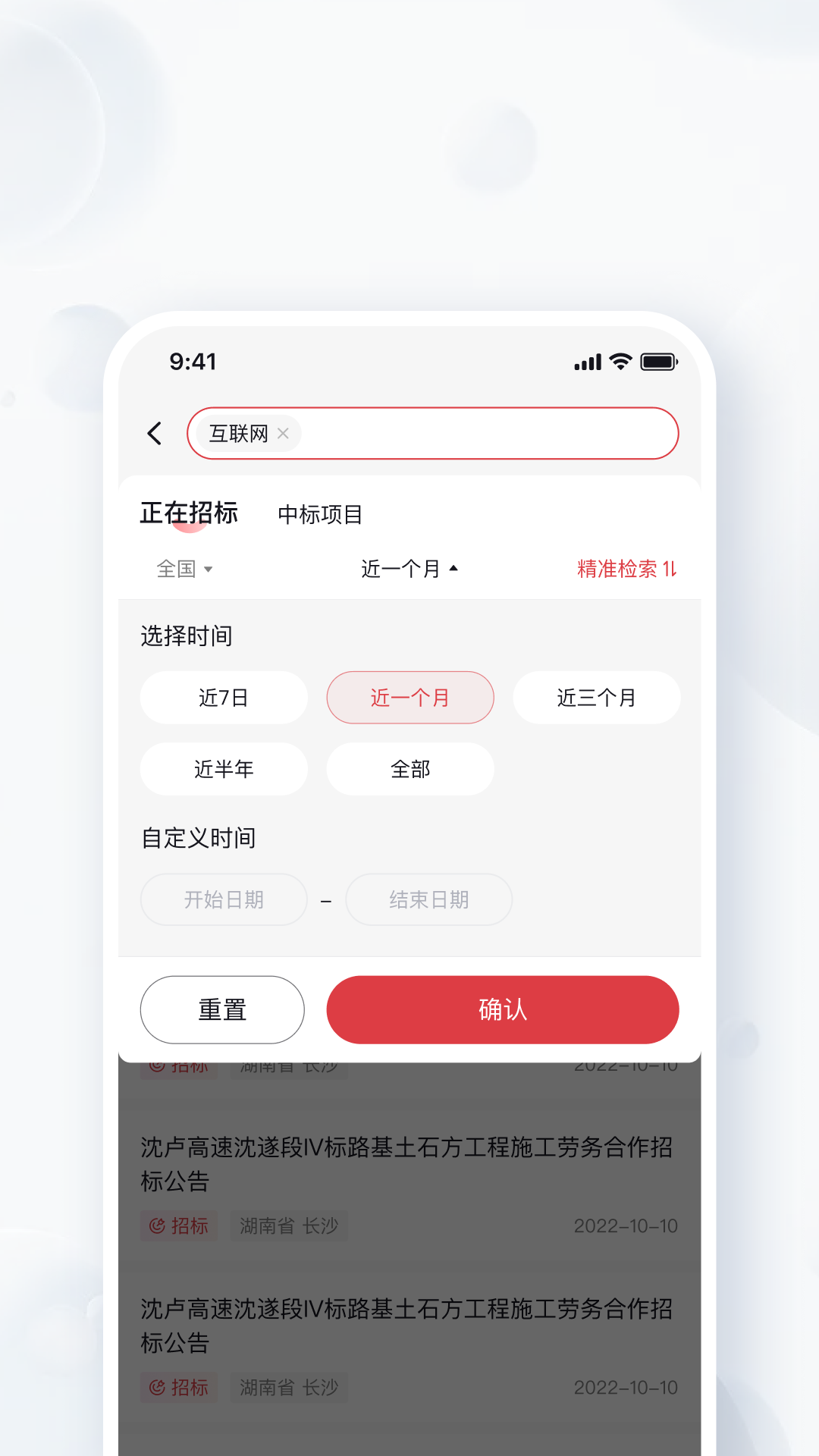 中旦宝招标管理app下载 v1.0.1