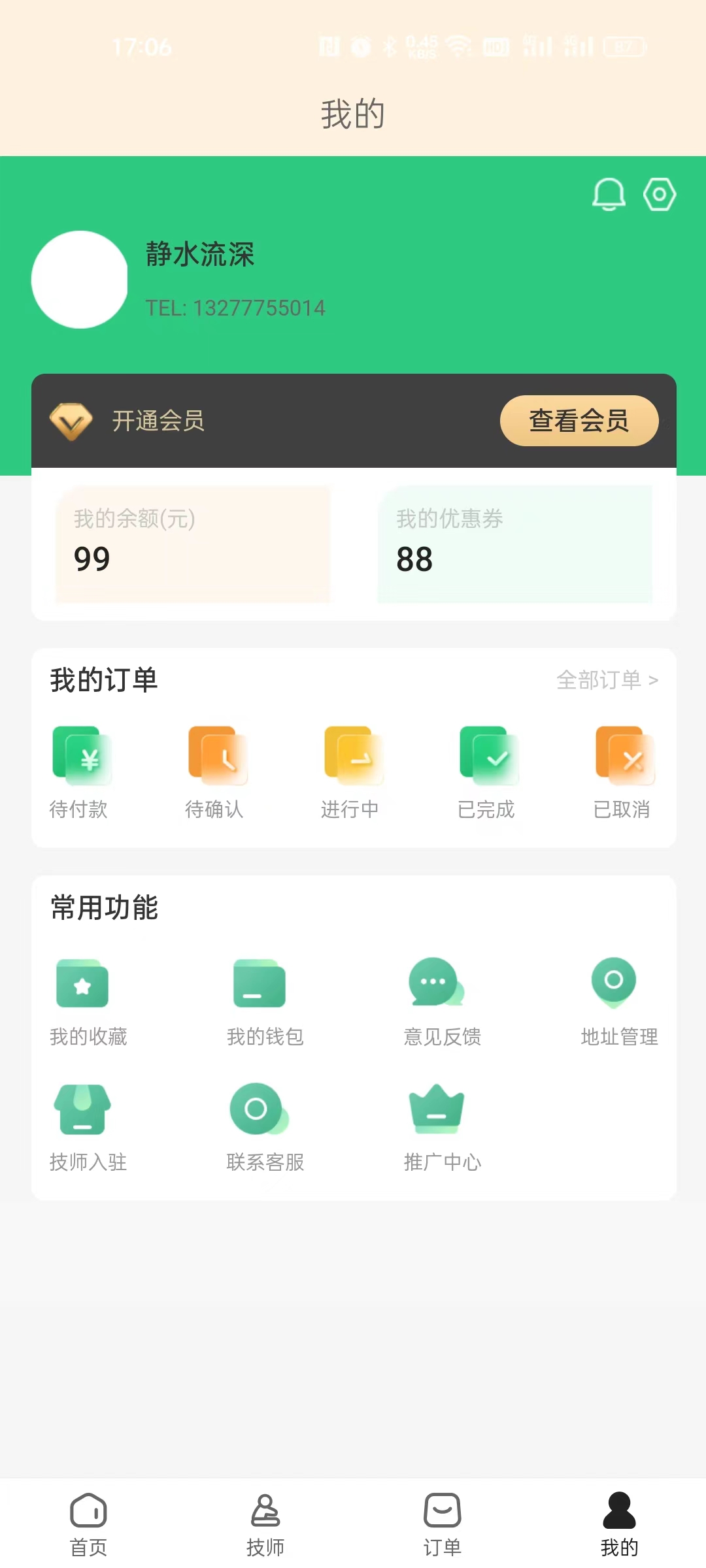 捷美平台app官方下载 v1.0.7