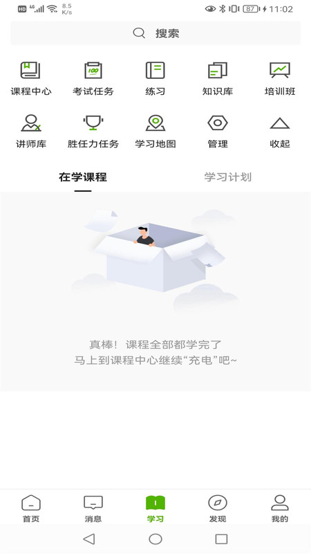 哲美在线平台学习app手机版下载 v3.31.3