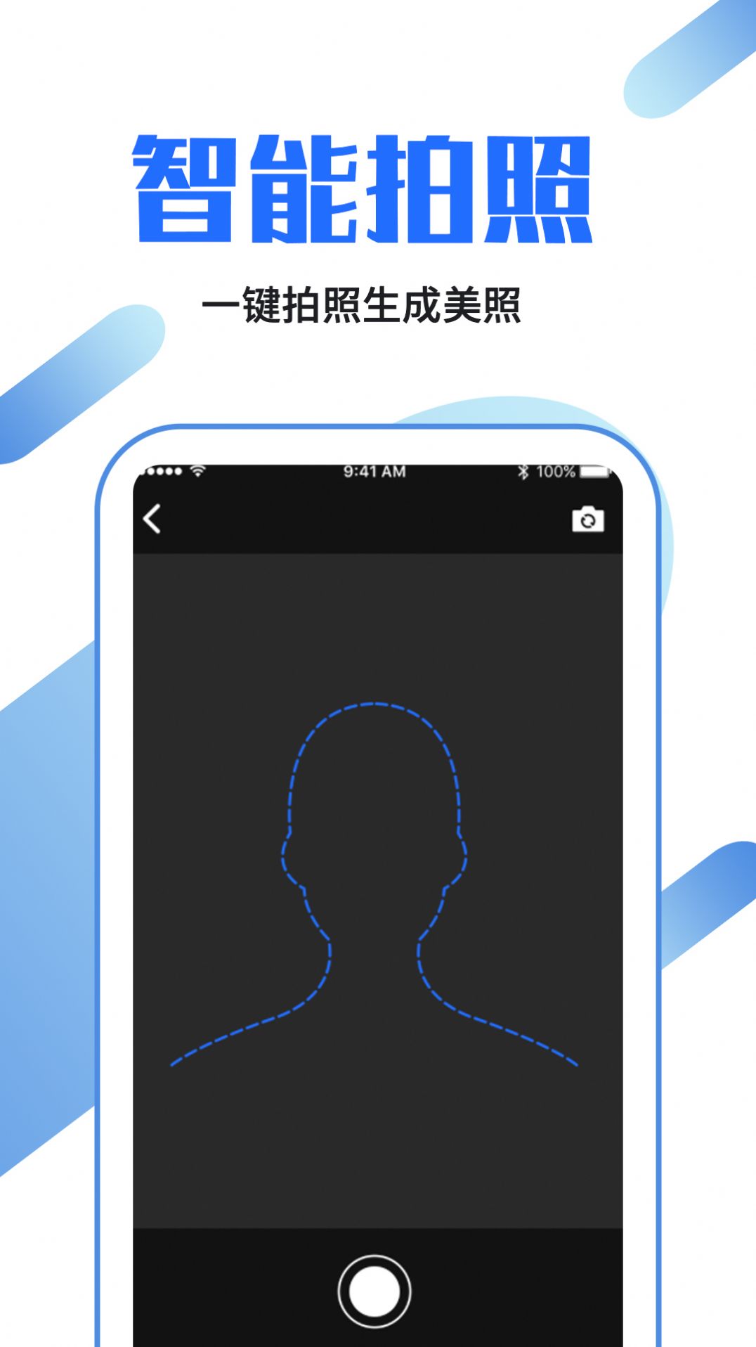 证件照龙领app软件手机版 v1.0.1