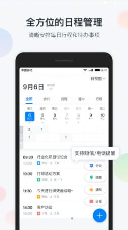 镇务通app官方版下载图片2