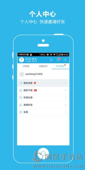 简单课堂学习网手机版下载 v2.3.1