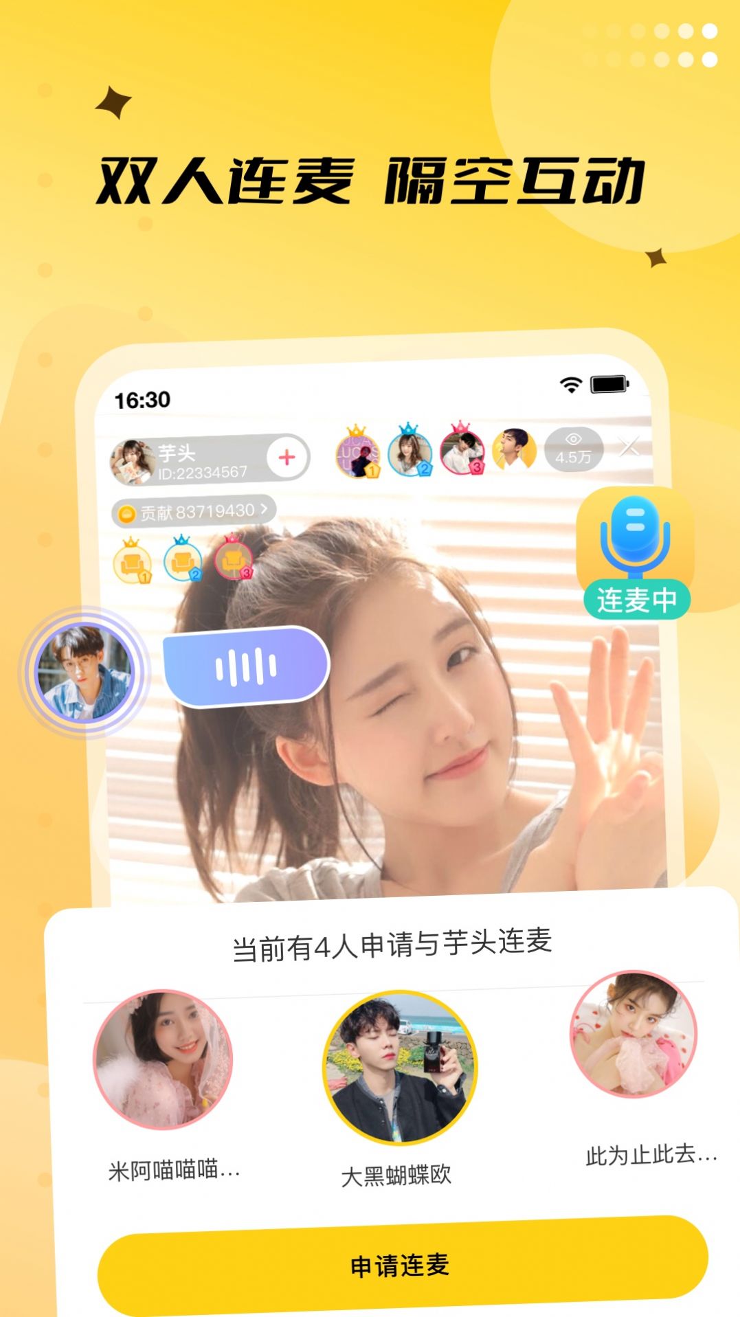 来乐交友app软件下载 v6.10.1.202305191810