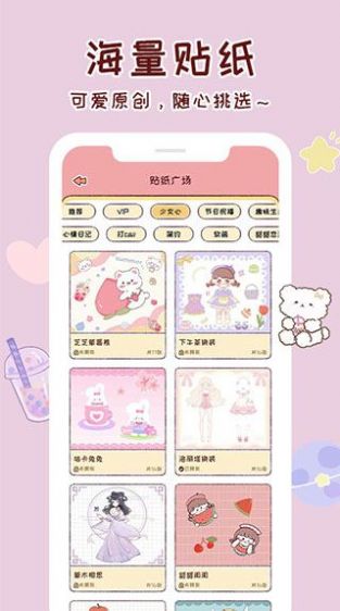 暖暖手账app软件官方下载 v1.2.2