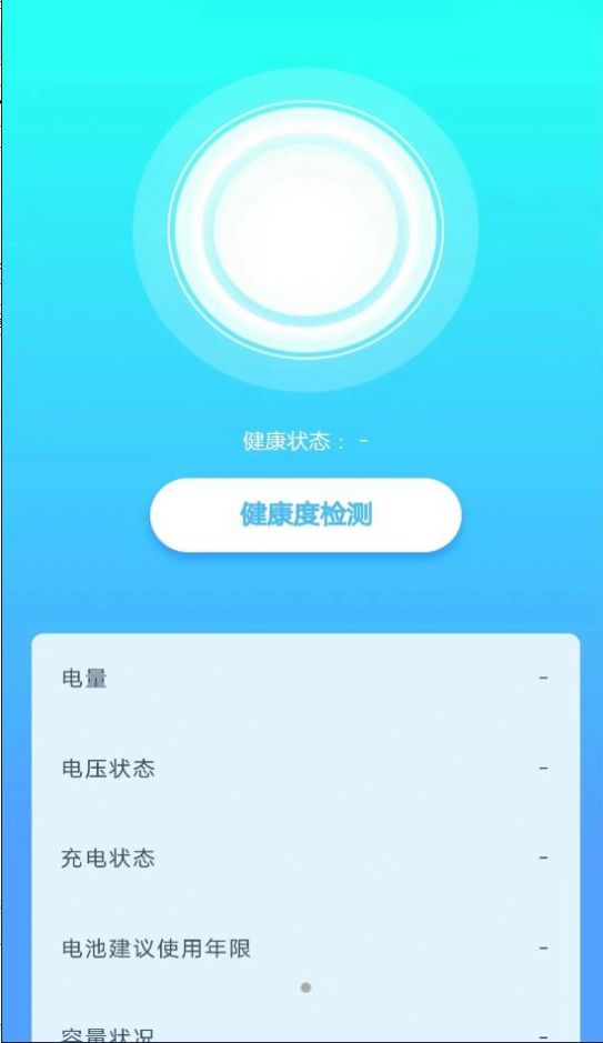 惠泽充电小助手共享充电app下载 v4.2.1