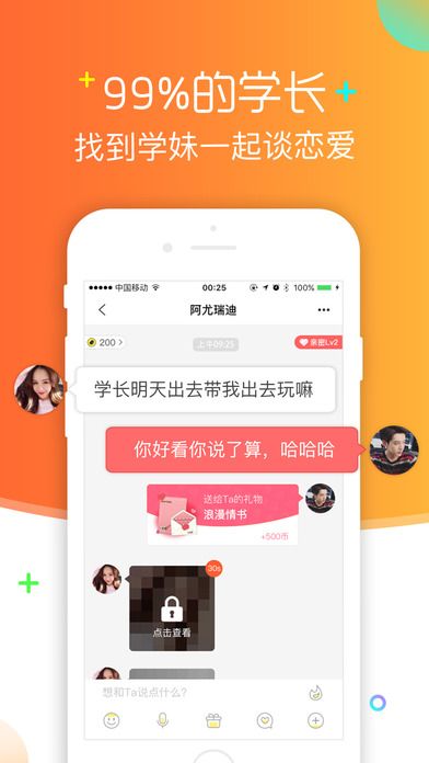 抖聊app官方下载手机版 v4.7.6