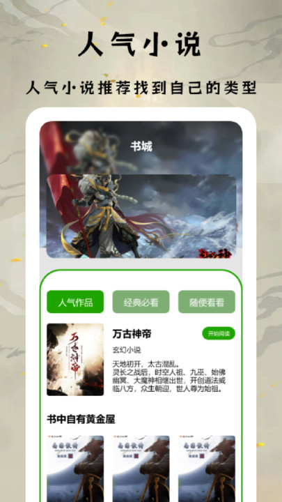 小书亭阅读器app免费版下载 v1.1