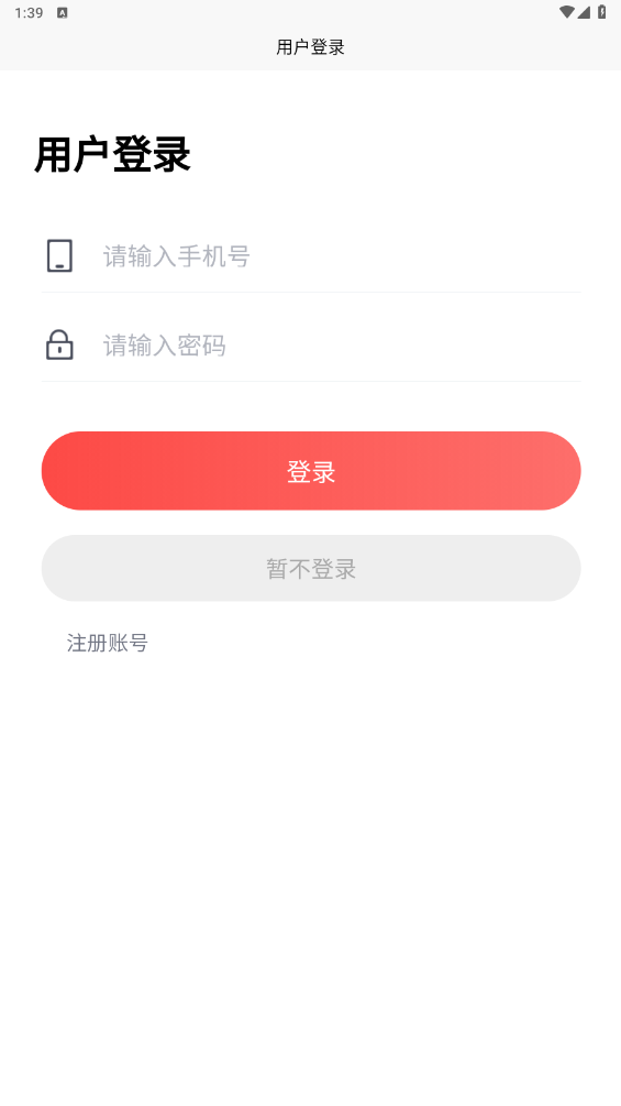 大健康行业电商平台app软件下载 v1.1