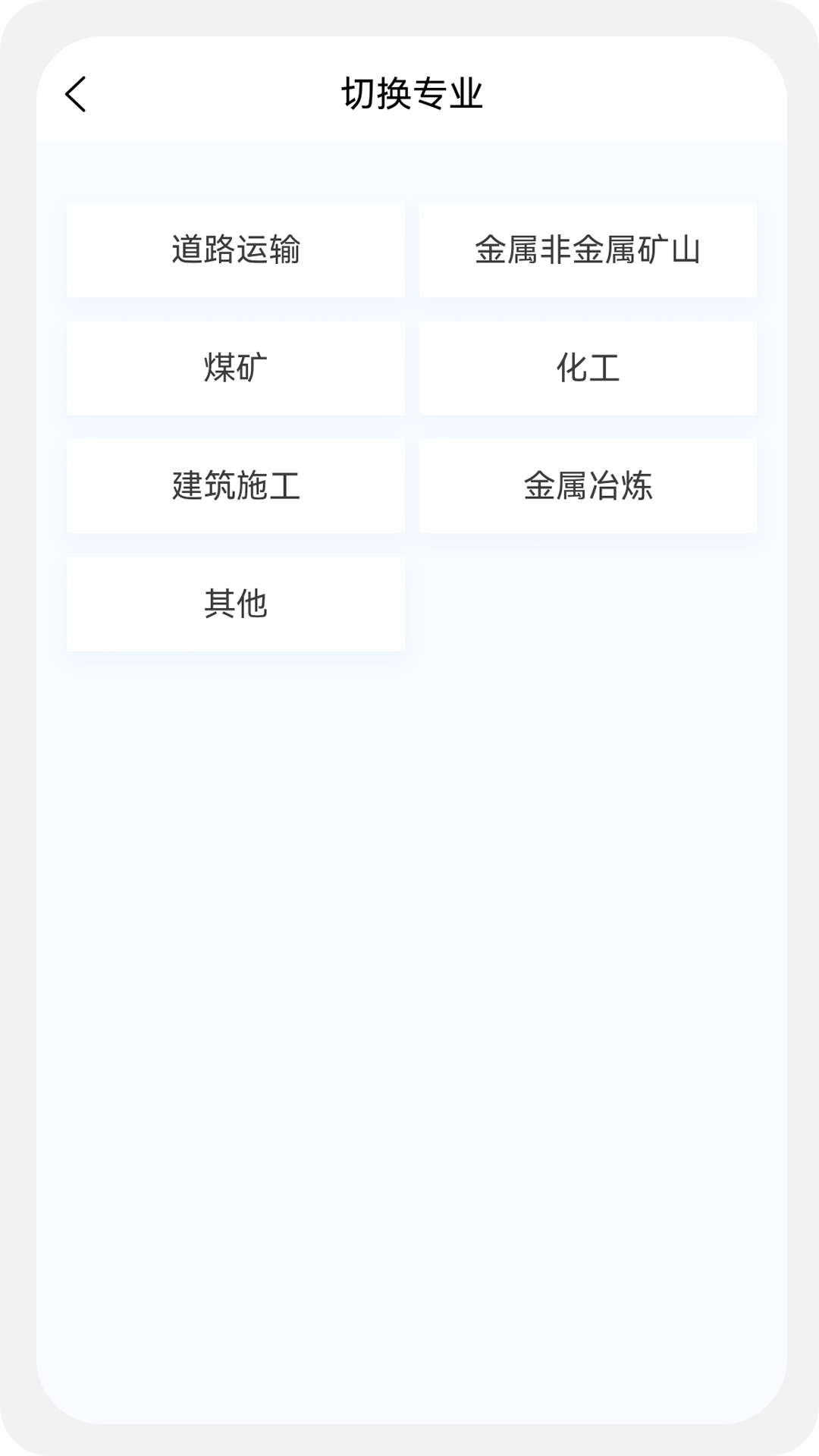 安全工程师新题库免费下载软件 v1.0.0