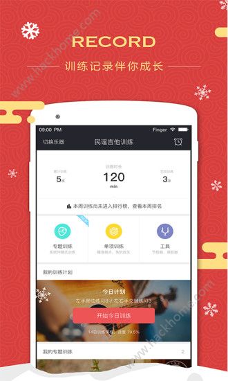 Finger app手机版下载 v4.14.31