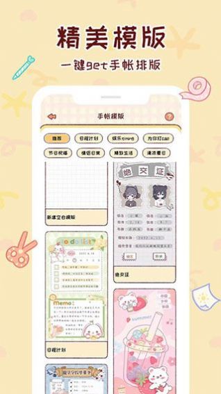 暖暖手账app软件官方下载 v1.2.2