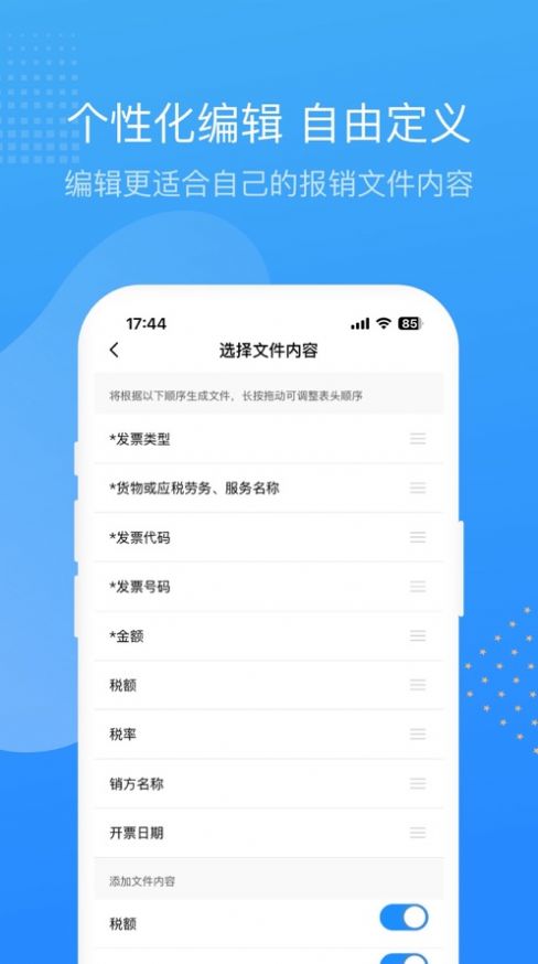 票票邮箱app安卓版下载 v1.0