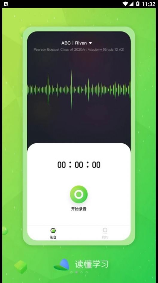 读懂学习软件下载安装 v1.0.0