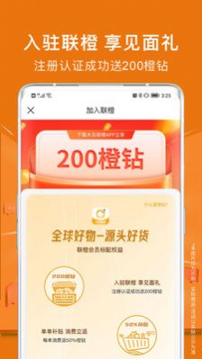 木及联橙app手机版下载 v1.1.5