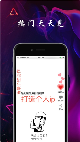 趣热门短视频app官方版软件 v1.0