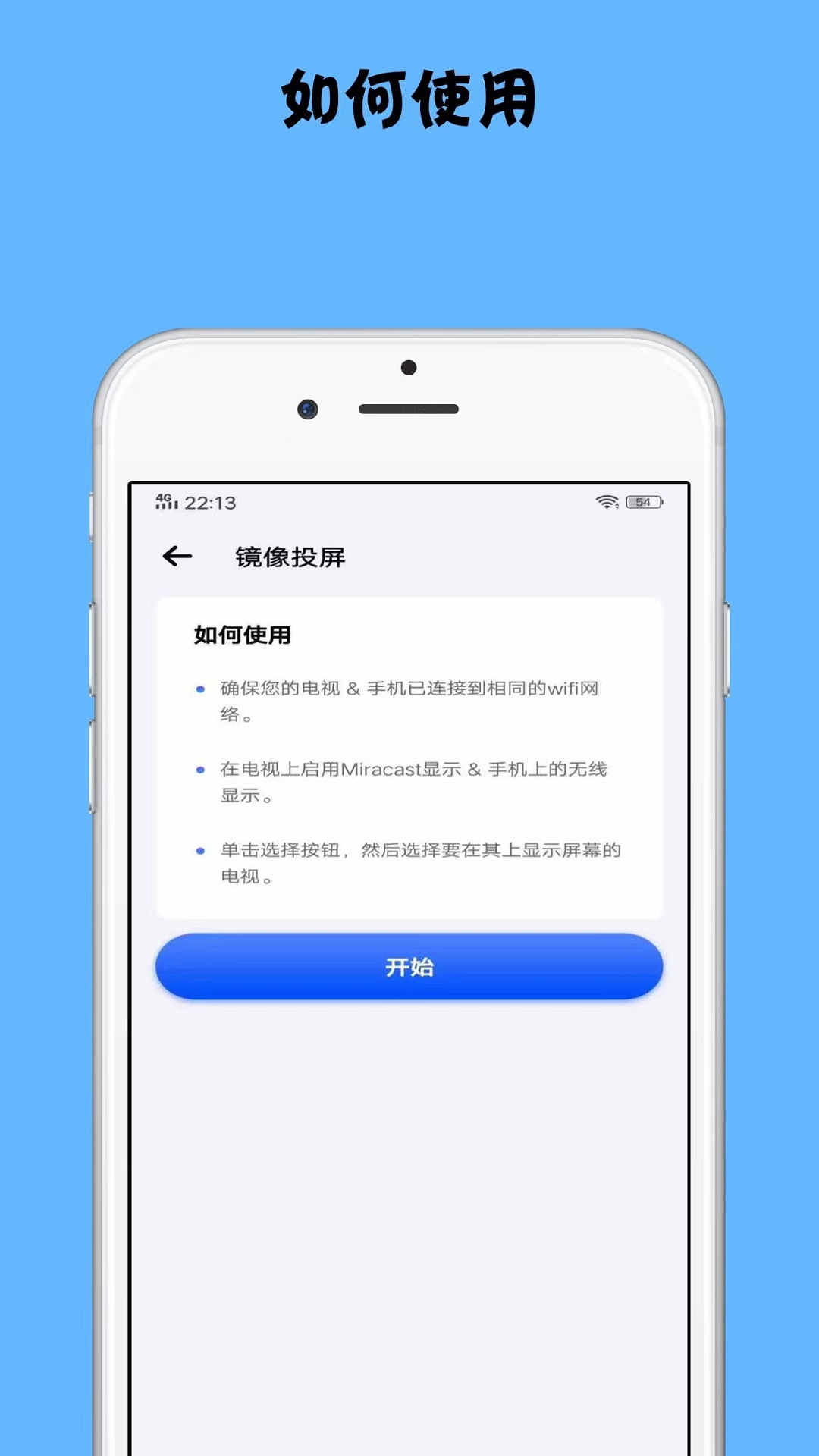 镜像投屏软件免费下载 v1.2.8