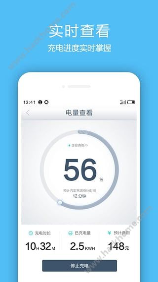 象前充电app下载官方手机版 v5.4.0