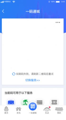 i淮安app官方手机版下载 v1.9.0