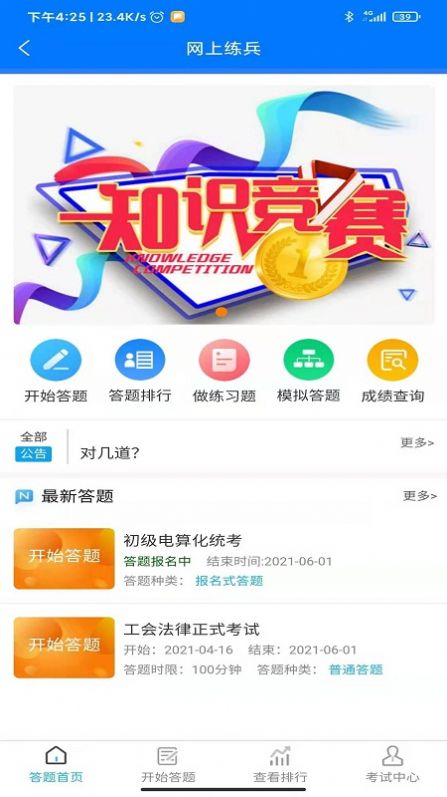 兰州新区工惠app手机版 v0.5.2