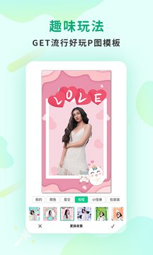 傲软抠图版app下载 v1.4.5