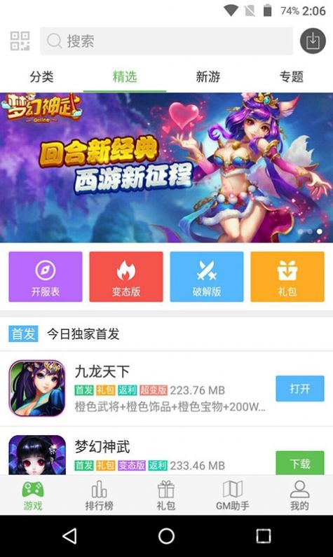 223游戏乐园免费下载安装正版最新 v2.64.0.1