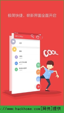 WPS Office手机版下载 v15.0.2