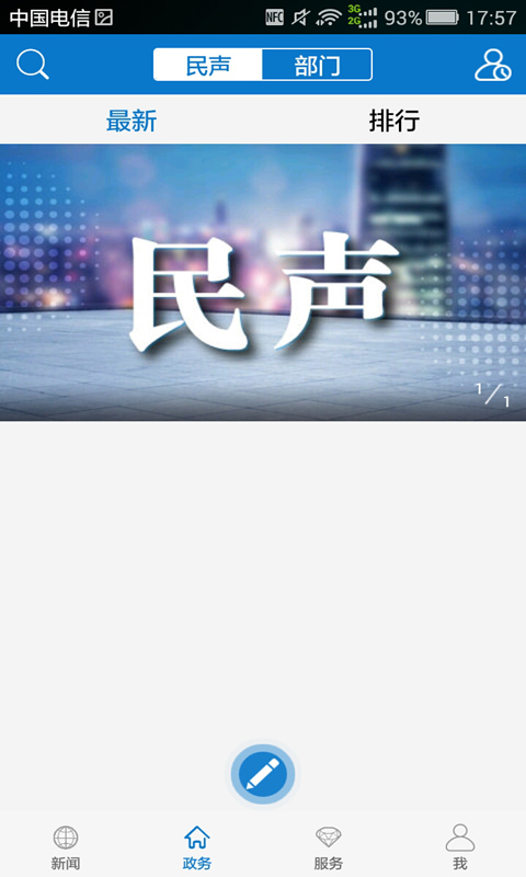 云上咸宁客户端官方下载安装 v1.3.3