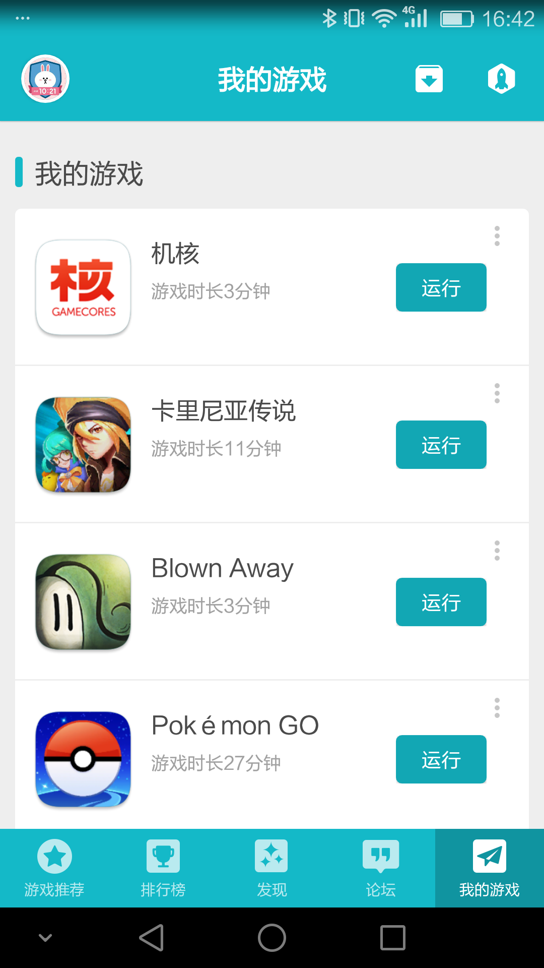 TapTap手机客户端app下载图片2