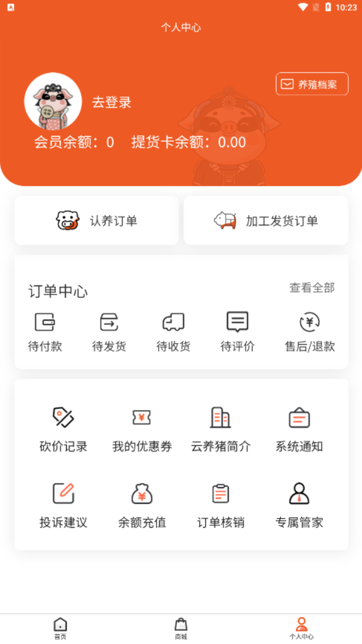 吉吉熊猫猪app下载 v1.0.0
