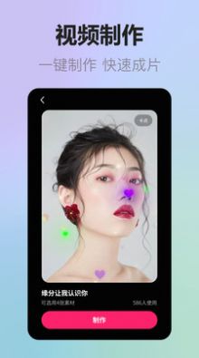 拍美美app相机手机版 v1.1.0