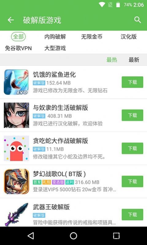 223游戏乐园普通正版下载安装 v2.64.0.1