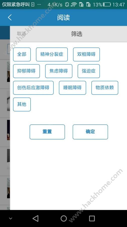 好心情医生版官方手机版下载 v7.9.1