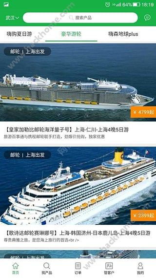 掌旅通app下载官方软件 v2.7.10