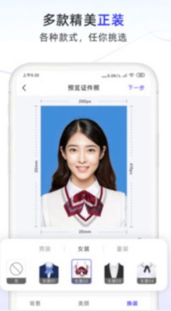 照片换底色大师app最新手机版下载图片2