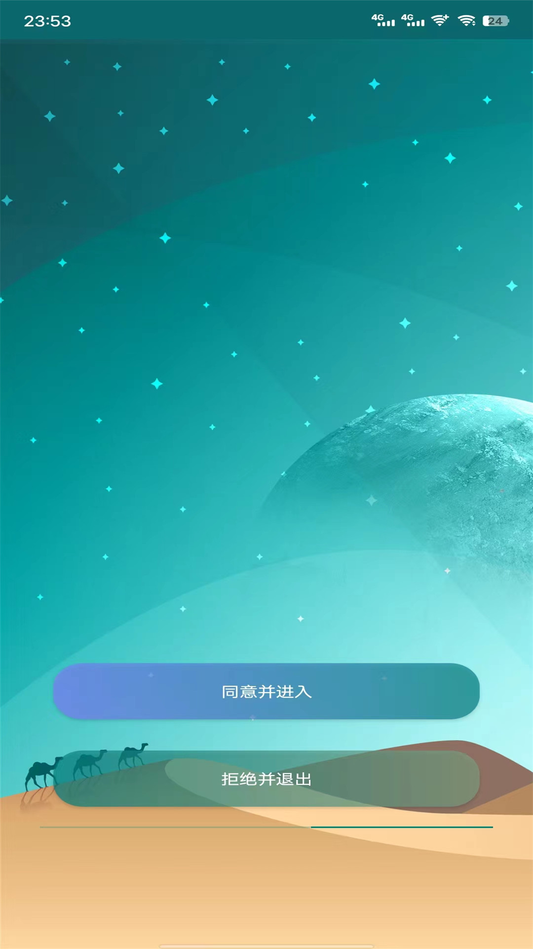 黑叔管家app官方版下载图片2