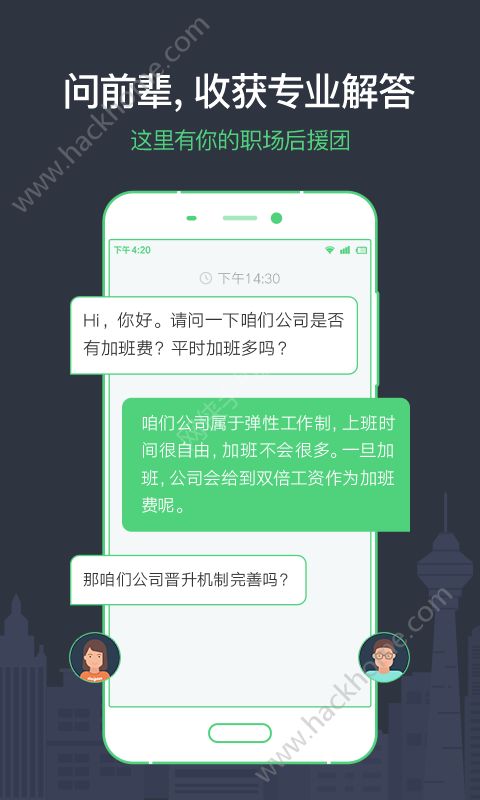 看准网招聘app官方版下载 v4.1.94