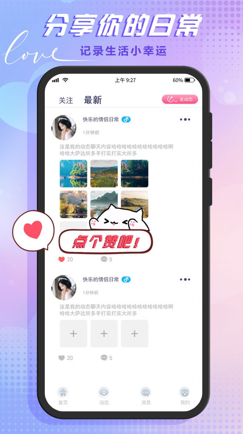 哆咪星球交友app官方下载 v1.1.2