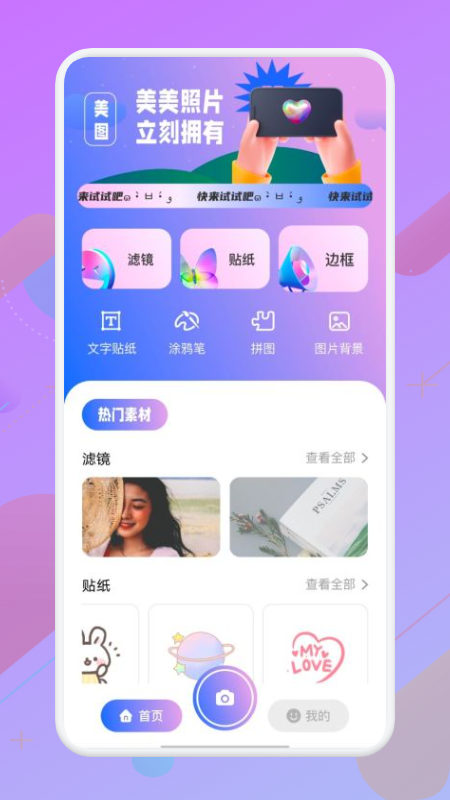 拍照照相机app软件官方版下载 v1.1