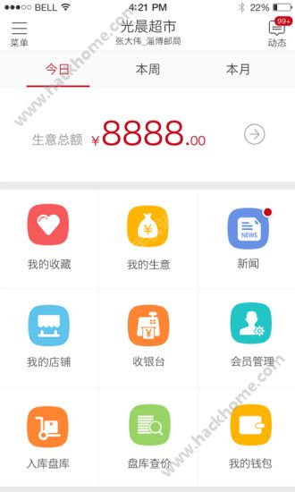 邮乐小店下载官方手机版app图片1