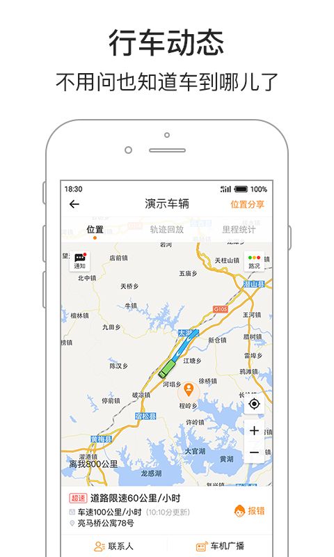 车旺大卡官方下载最新版app v8.4.20