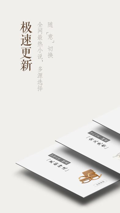 胖子追书app下载软件官方版 v5.5