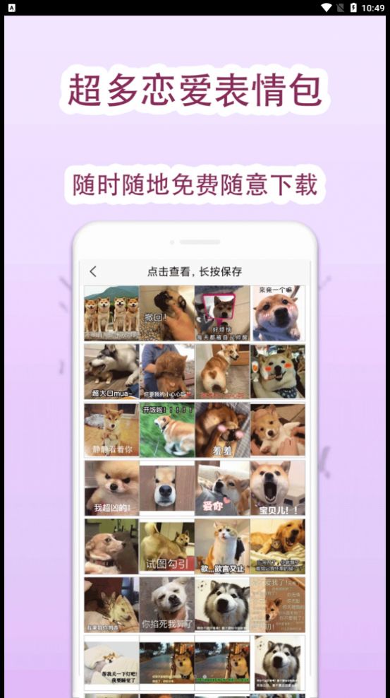 恋爱回复助手软件app下载免费 v1.0.0