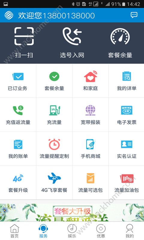 北京移动手机营业厅官方版app下载 v8.5.0