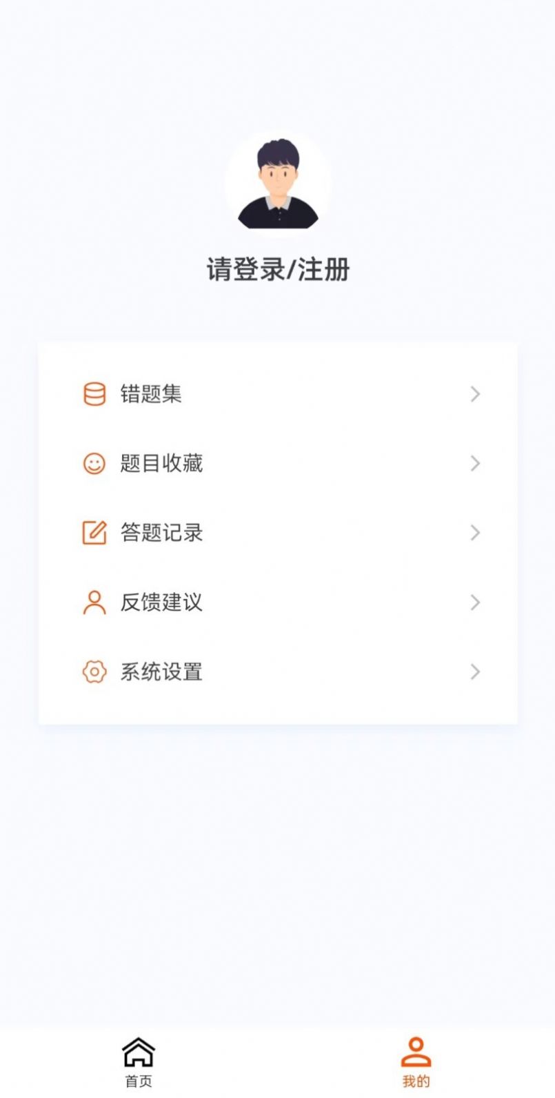 监理工程师新题库软件下载安装 v1.0.0