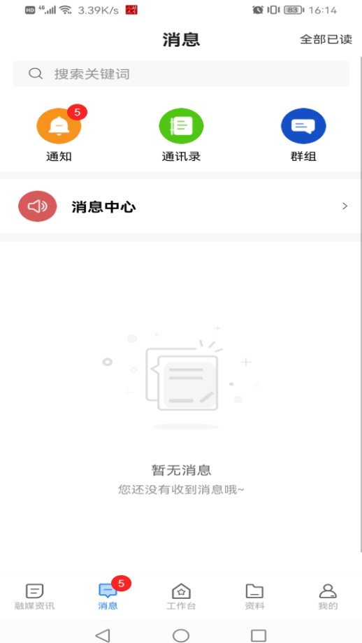 湖南智慧人大官方app下载 v1.2.4