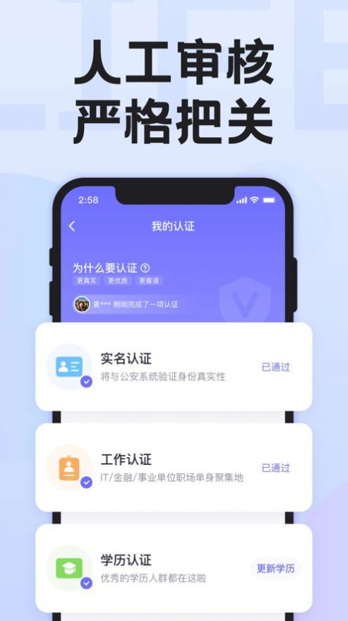 二狗单身青年自救平台app最新版下载 v1.0.8.1